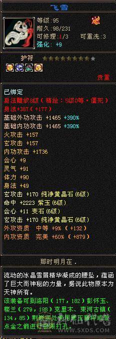 急出！6神极限7666超高内功曼陀，还有几个10级雕文，没有一个5级宝石，血超多，大毒抗副玄抗三修大曼陀