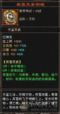 急出！6神极限7666超高内功曼陀，还有几个10级雕文，没有一个5级宝石，血超多，大毒抗副玄抗三修大曼陀