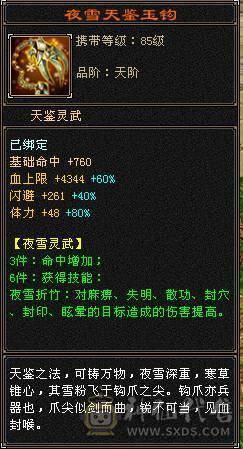 急出！6神极限7666超高内功曼陀，还有几个10级雕文，没有一个5级宝石，血超多，大毒抗副玄抗三修大曼陀