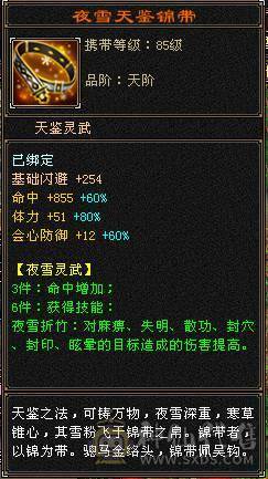 急出！6神极限7666超高内功曼陀，还有几个10级雕文，没有一个5级宝石，血超多，大毒抗副玄抗三修大曼陀