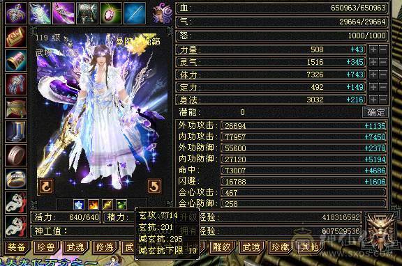 急出！6神极限7666超高内功曼陀，还有几个10级雕文，没有一个5级宝石，血超多，大毒抗副玄抗三修大曼陀