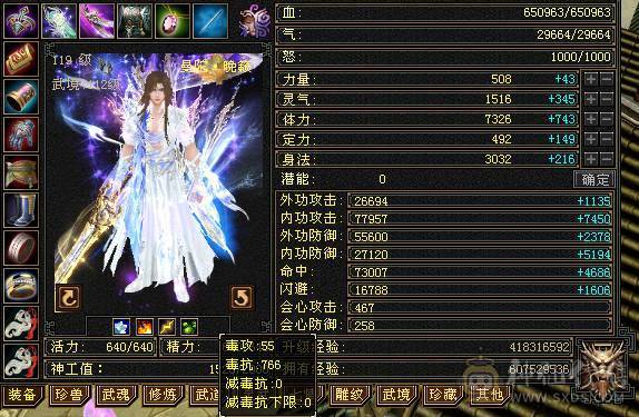 急出！6神极限7666超高内功曼陀，还有几个10级雕文，没有一个5级宝石，血超多，大毒抗副玄抗三修大曼陀