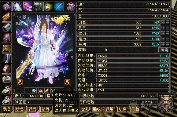 急出！6神极限7666超高内功曼陀，还有几个10级雕文，没有一个5级宝石，血超多，大毒抗副玄抗三修大曼陀