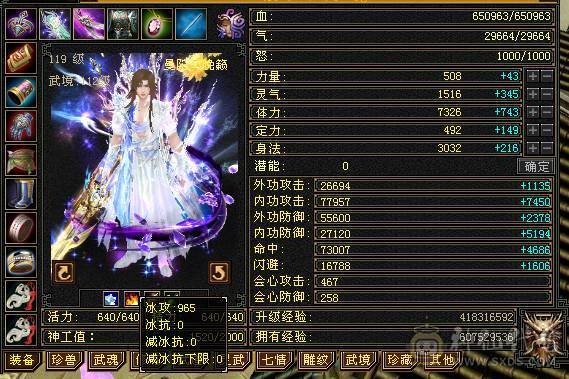 急出！6神极限7666超高内功曼陀，还有几个10级雕文，没有一个5级宝石，血超多，大毒抗副玄抗三修大曼陀