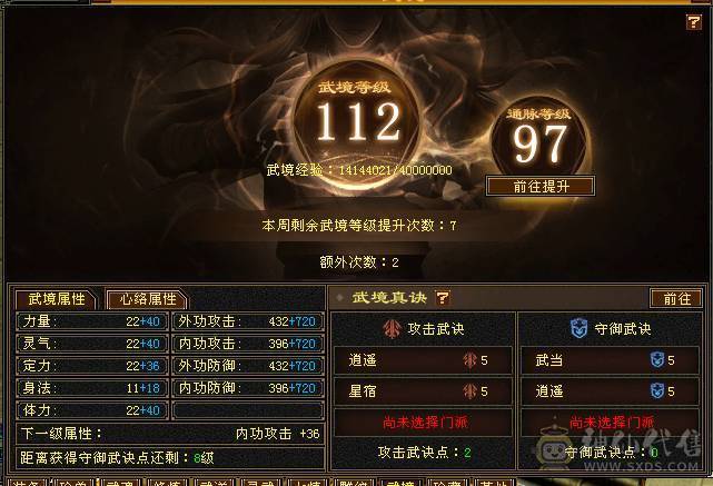 急出！6神极限7666超高内功曼陀，还有几个10级雕文，没有一个5级宝石，血超多，大毒抗副玄抗三修大曼陀
