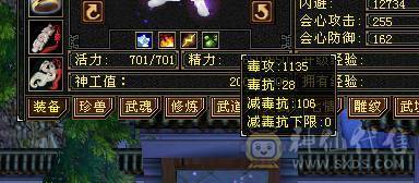 暴力四修天龙。颜值高。有雪猿坐骑。带拼命十。不清包所见所得。