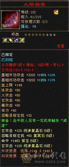 暴力四修天龙。颜值高。有雪猿坐骑。带拼命十。不清包所见所得。