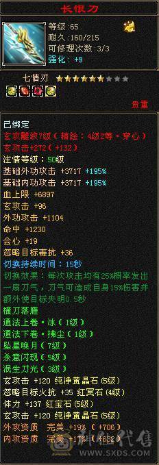 暴力四修天龙。颜值高。有雪猿坐骑。带拼命十。不清包所见所得。