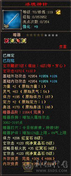暴力四修天龙。颜值高。有雪猿坐骑。带拼命十。不清包所见所得。
