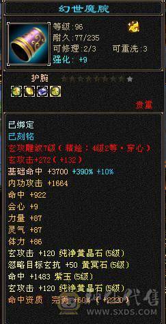 暴力四修天龙。颜值高。有雪猿坐骑。带拼命十。不清包所见所得。