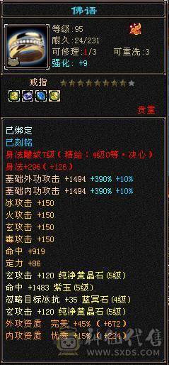 暴力四修天龙。颜值高。有雪猿坐骑。带拼命十。不清包所见所得。