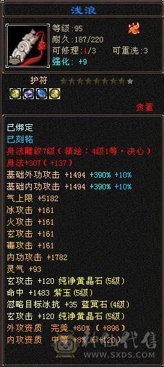 暴力四修天龙。颜值高。有雪猿坐骑。带拼命十。不清包所见所得。