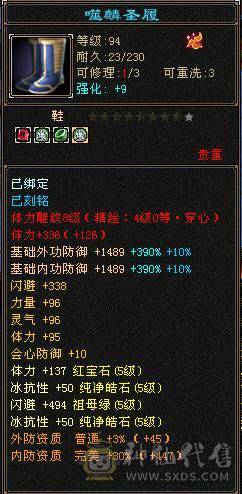 暴力四修天龙。颜值高。有雪猿坐骑。带拼命十。不清包所见所得。