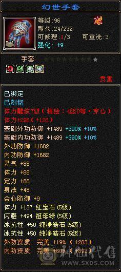 暴力四修天龙。颜值高。有雪猿坐骑。带拼命十。不清包所见所得。