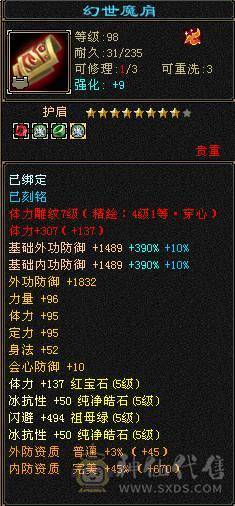 暴力四修天龙。颜值高。有雪猿坐骑。带拼命十。不清包所见所得。