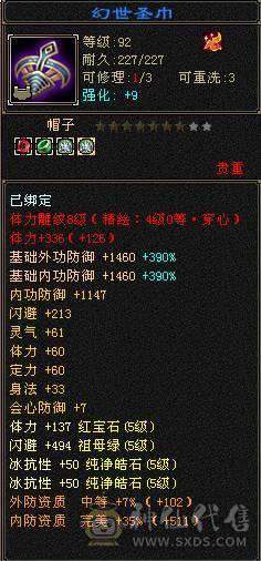 暴力四修天龙。颜值高。有雪猿坐骑。带拼命十。不清包所见所得。