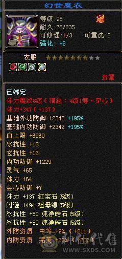 暴力四修天龙。颜值高。有雪猿坐骑。带拼命十。不清包所见所得。
