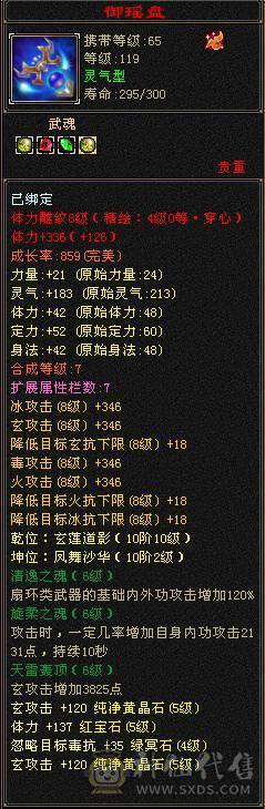 暴力四修天龙。颜值高。有雪猿坐骑。带拼命十。不清包所见所得。
