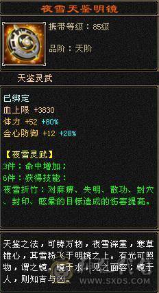 暴力四修天龙。颜值高。有雪猿坐骑。带拼命十。不清包所见所得。