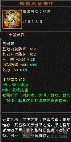 暴力四修天龙。颜值高。有雪猿坐骑。带拼命十。不清包所见所得。