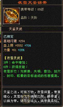 暴力四修天龙。颜值高。有雪猿坐骑。带拼命十。不清包所见所得。