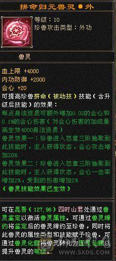 暴力四修天龙。颜值高。有雪猿坐骑。带拼命十。不清包所见所得。