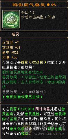 暴力四修天龙。颜值高。有雪猿坐骑。带拼命十。不清包所见所得。