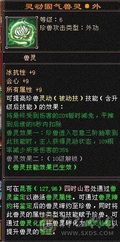 暴力四修天龙。颜值高。有雪猿坐骑。带拼命十。不清包所见所得。