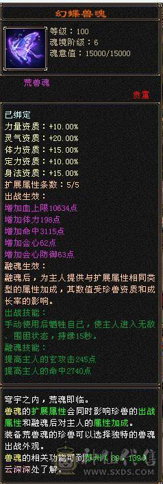 暴力四修天龙。颜值高。有雪猿坐骑。带拼命十。不清包所见所得。