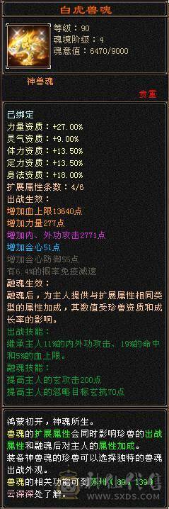 暴力四修天龙。颜值高。有雪猿坐骑。带拼命十。不清包所见所得。