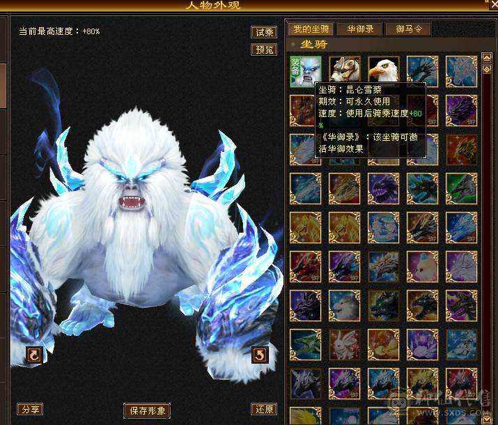暴力四修天龙。颜值高。有雪猿坐骑。带拼命十。不清包所见所得。