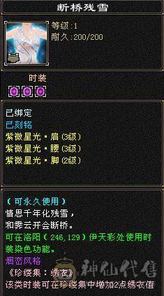 暴力四修天龙。颜值高。有雪猿坐骑。带拼命十。不清包所见所得。