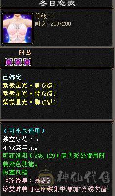 暴力四修天龙。颜值高。有雪猿坐骑。带拼命十。不清包所见所得。