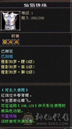 暴力四修天龙。颜值高。有雪猿坐骑。带拼命十。不清包所见所得。
