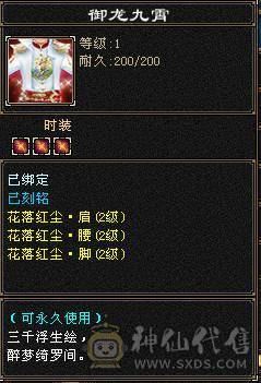 暴力四修天龙。颜值高。有雪猿坐骑。带拼命十。不清包所见所得。