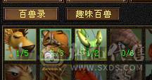 暴力四修天龙。颜值高。有雪猿坐骑。带拼命十。不清包所见所得。