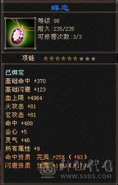 暴力四修天龙。颜值高。有雪猿坐骑。带拼命十。不清包所见所得。