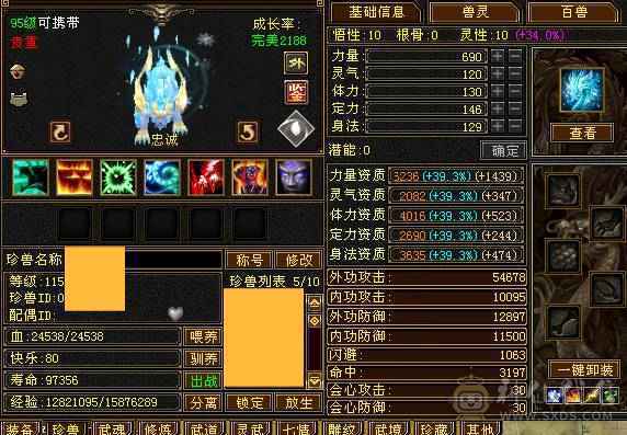 🥇微风推荐🥇 精品满6 三修  双抗 带增伤     减伤气武当    武境通脉满级    心络115级  双坐骑   带50兽灵BB  纹刻 7级  6级 