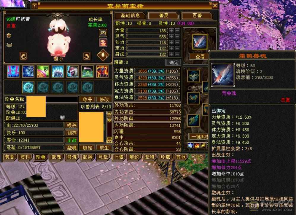 『晴天推荐』7属 10雕 新雕文7级 裸减1000+ 纹刻7级 6神青龙 武境通脉151+140 盟会双十 外观拉满 双周年坐骑 带88号商店