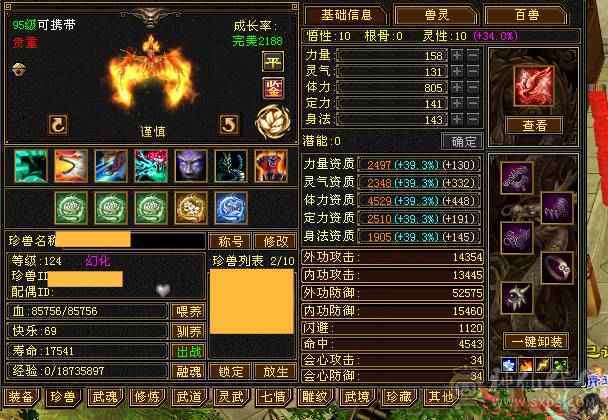 急出！6神极限7666超高内功曼陀，还有几个10级雕文，没有一个5级宝石，血超多，大毒抗副玄抗三修大曼陀