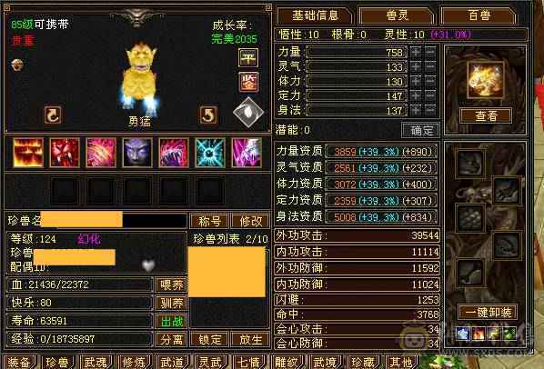 急出！6神极限7666超高内功曼陀，还有几个10级雕文，没有一个5级宝石，血超多，大毒抗副玄抗三修大曼陀