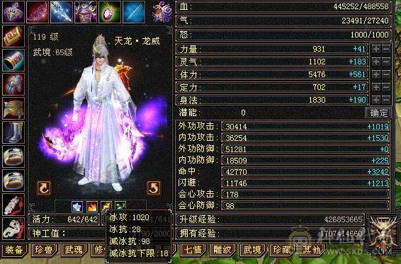 （特价一天）移动粉丝团：绝.品.满5体5属5命中5身法5抗.三修.满7.8雕.时装.坐骑.宝宝全齐.49W+血.双内3W+.4.3W+命中.曾经的王者.一年归来.物是人非.贱卖退游