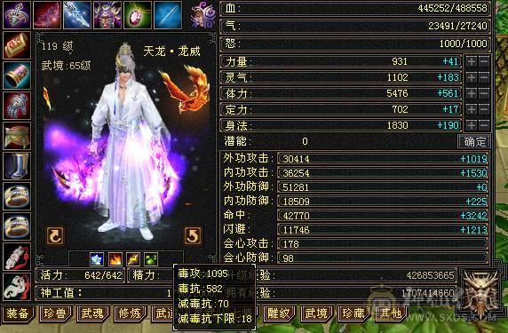（特价一天）移动粉丝团：绝.品.满5体5属5命中5身法5抗.三修.满7.8雕.时装.坐骑.宝宝全齐.49W+血.双内3W+.4.3W+命中.曾经的王者.一年归来.物是人非.贱卖退游