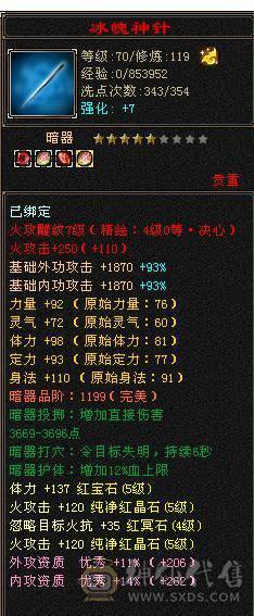 （特价一天）移动粉丝团：绝.品.满5体5属5命中5身法5抗.三修.满7.8雕.时装.坐骑.宝宝全齐.49W+血.双内3W+.4.3W+命中.曾经的王者.一年归来.物是人非.贱卖退游