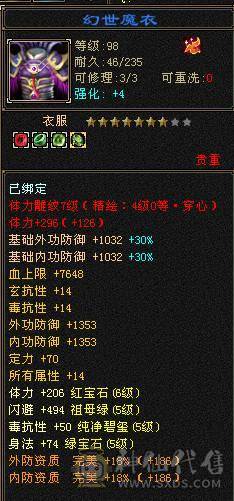 （特价一天）移动粉丝团：绝.品.满5体5属5命中5身法5抗.三修.满7.8雕.时装.坐骑.宝宝全齐.49W+血.双内3W+.4.3W+命中.曾经的王者.一年归来.物是人非.贱卖退游