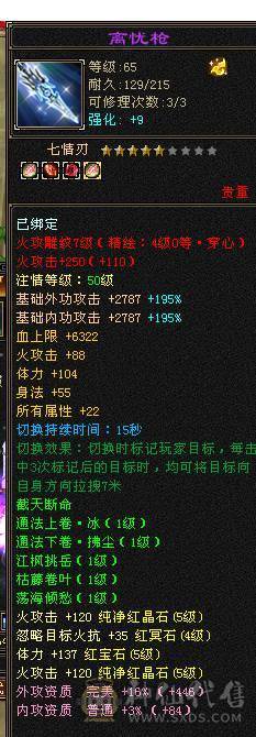 （特价一天）移动粉丝团：绝.品.满5体5属5命中5身法5抗.三修.满7.8雕.时装.坐骑.宝宝全齐.49W+血.双内3W+.4.3W+命中.曾经的王者.一年归来.物是人非.贱卖退游