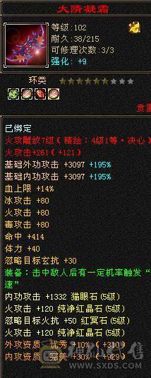 （特价一天）移动粉丝团：绝.品.满5体5属5命中5身法5抗.三修.满7.8雕.时装.坐骑.宝宝全齐.49W+血.双内3W+.4.3W+命中.曾经的王者.一年归来.物是人非.贱卖退游