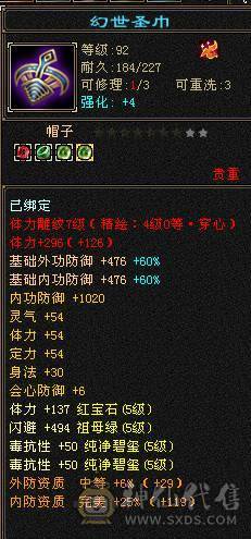 （特价一天）移动粉丝团：绝.品.满5体5属5命中5身法5抗.三修.满7.8雕.时装.坐骑.宝宝全齐.49W+血.双内3W+.4.3W+命中.曾经的王者.一年归来.物是人非.贱卖退游