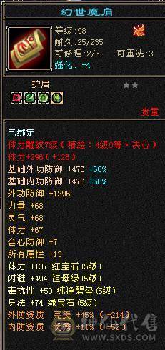 （特价一天）移动粉丝团：绝.品.满5体5属5命中5身法5抗.三修.满7.8雕.时装.坐骑.宝宝全齐.49W+血.双内3W+.4.3W+命中.曾经的王者.一年归来.物是人非.贱卖退游