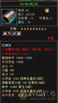 （特价一天）移动粉丝团：绝.品.满5体5属5命中5身法5抗.三修.满7.8雕.时装.坐骑.宝宝全齐.49W+血.双内3W+.4.3W+命中.曾经的王者.一年归来.物是人非.贱卖退游